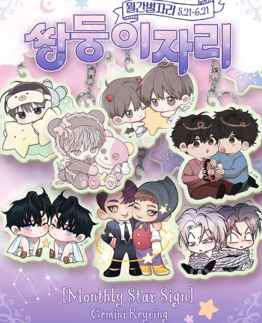 [Monthly Star Sign] GEMINI ACRYLIC KEYRING