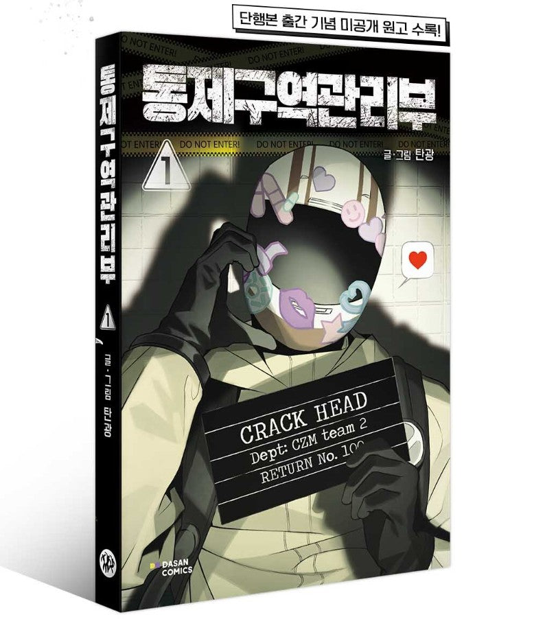 Containment Zone Management : Comic Book vol.1