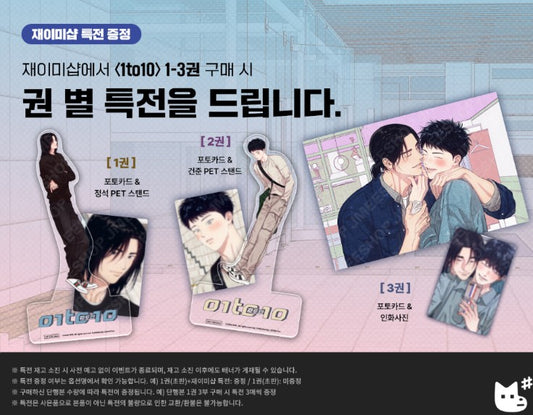 [Jmee ver.][1st editon] 1to10 : Comic Book vol.1 - vol.3