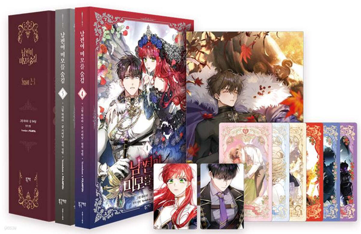 Limited Edition] My Secretly Hot Husband : season 2 vol.4 + vol.5