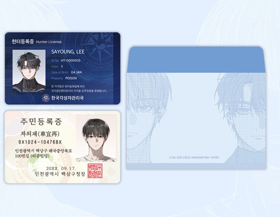 The Hunter's Gonna Lay Low : ID Photo & Card SET