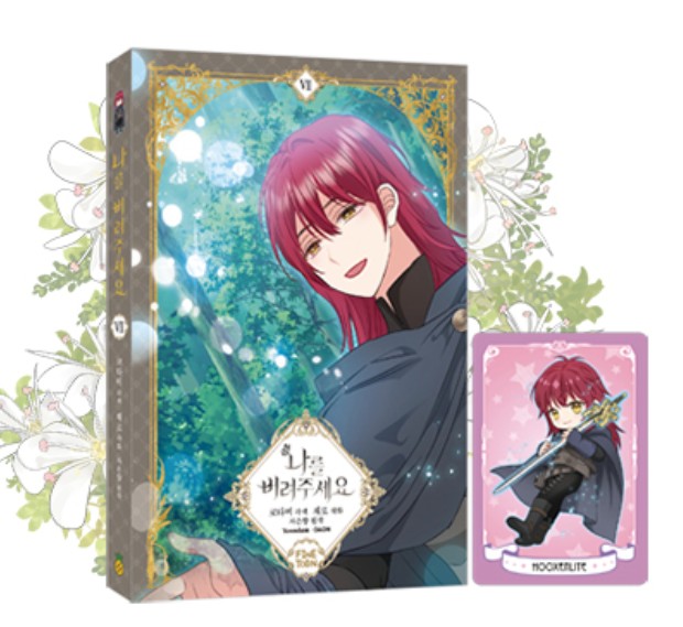 [1st edition] Just Leave Me Be : Comic Book vol.7