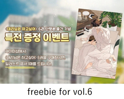 Flirting 9 to 6 : Manhwa Comic Book Vol.6~7