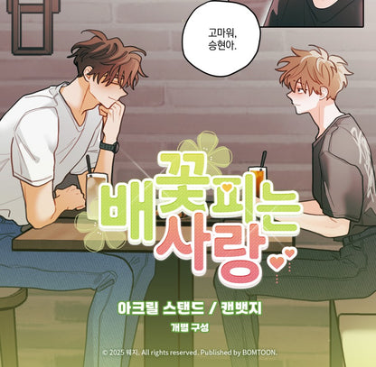 When Pear Blossoms Bloom : Scene Acrylic Stand, Can Badge