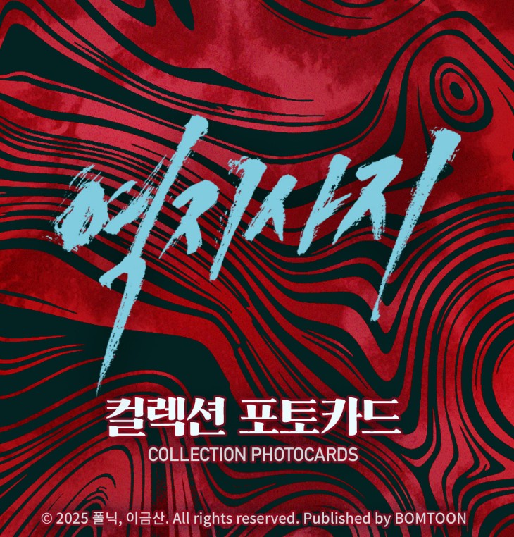 Revenge : Collection Photo cards