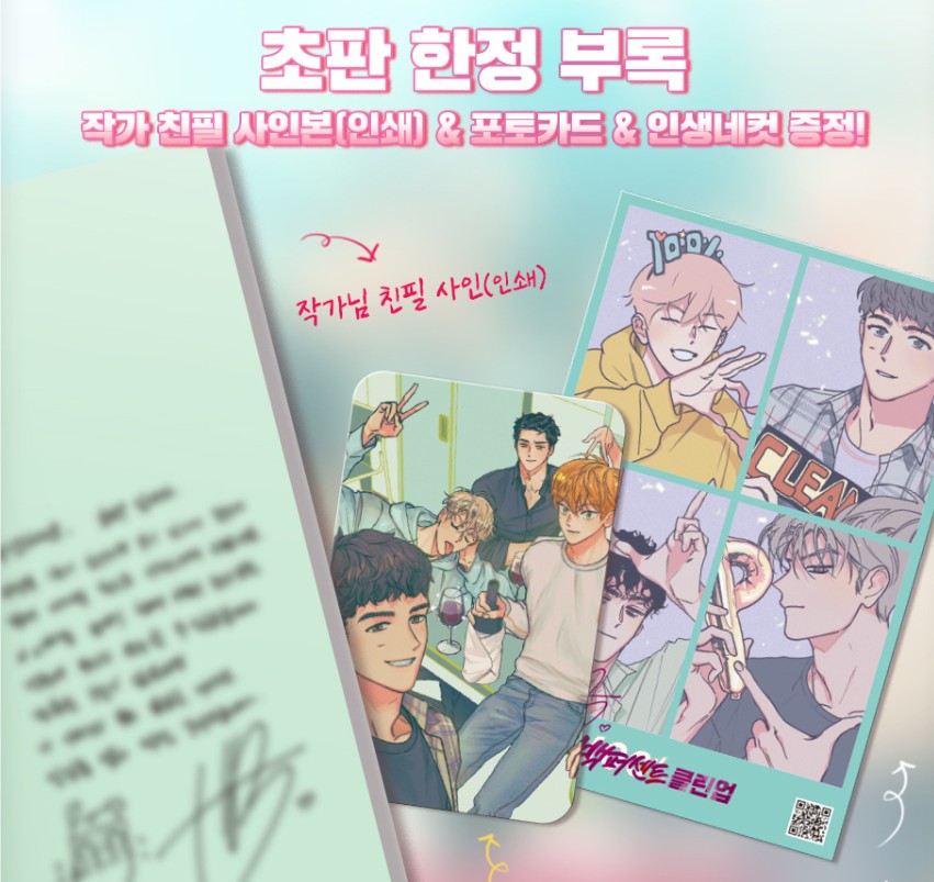 [Jmee ver.] Mr. 100% Perfect!(100% Clean up!) : Comic Book vol.7