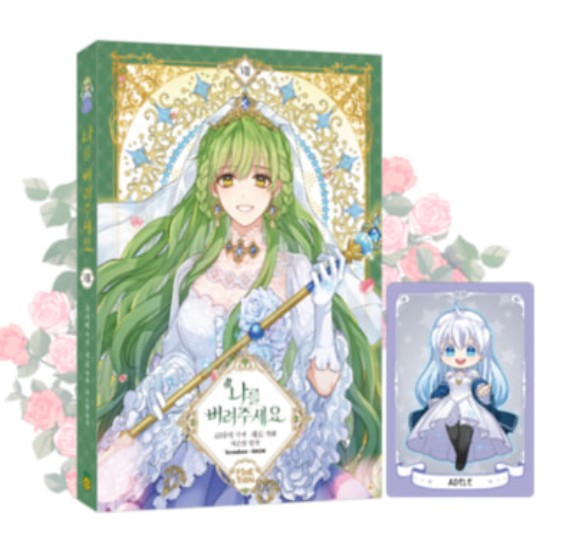 [pre-order][1st edition] Just Leave Me Be : Comic Book vol.8