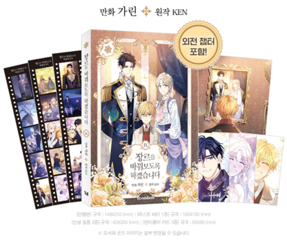 [pre-order][Limited Edition] The Villainess Flips the Script : Vol.9