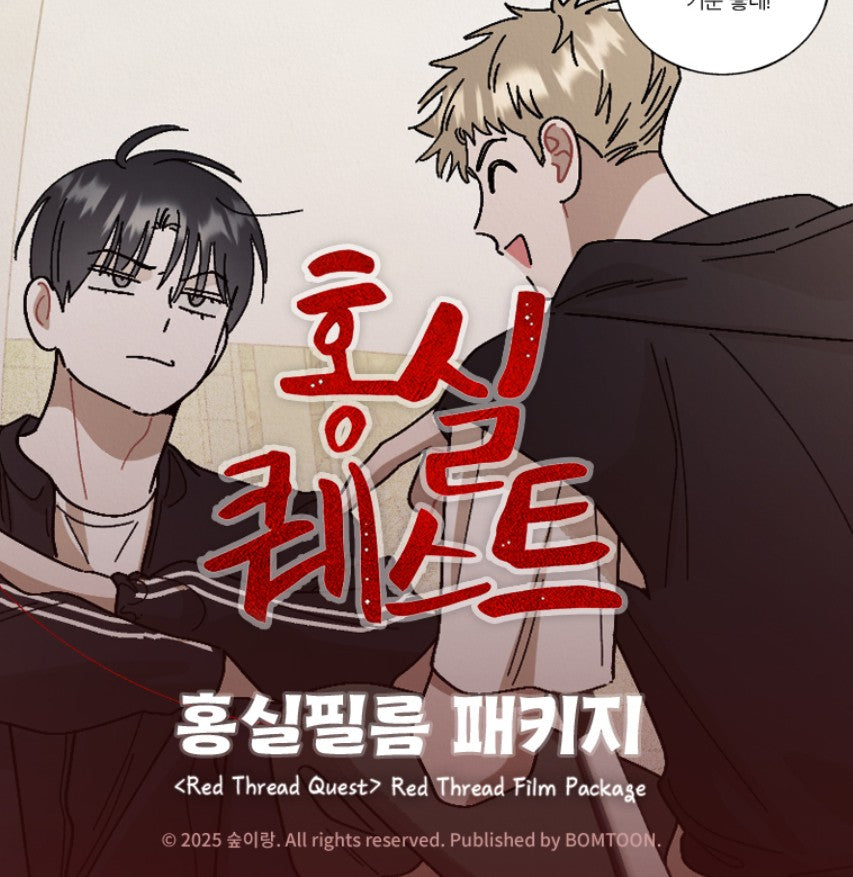 [LEBOM CAFE] Red Thread Quest : Red Thread Film Package