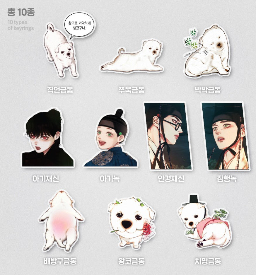 The Ghost's Nocturne : Collection keyring 1pcs randomly