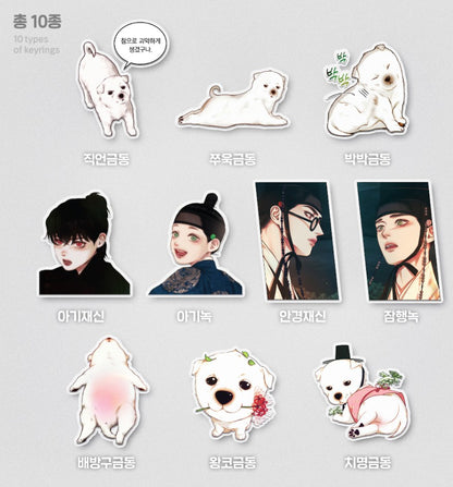 The Ghost's Nocturne : Collection keyring 1pcs randomly