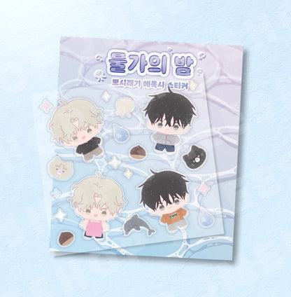 Low Tide in Twilight :  BBOSIRAEGI Epoxy Sticker