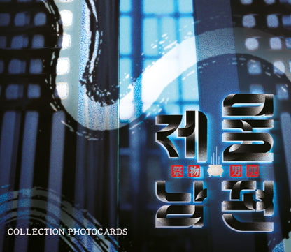 [DAYBREAK] Swallow you whole : Collection Photo cards