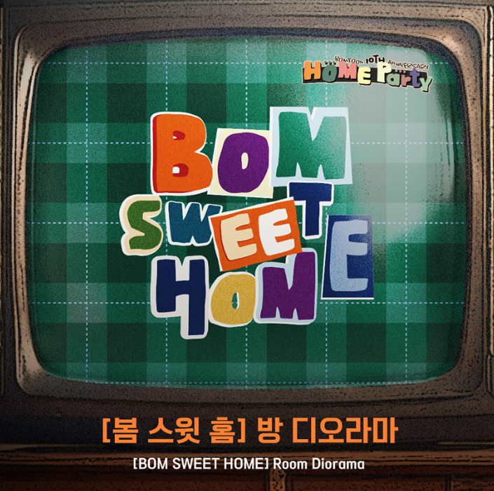 [BOMTOON POP-UP][10th Anni. Home Party][BOM sweet HOME] Room Diorama