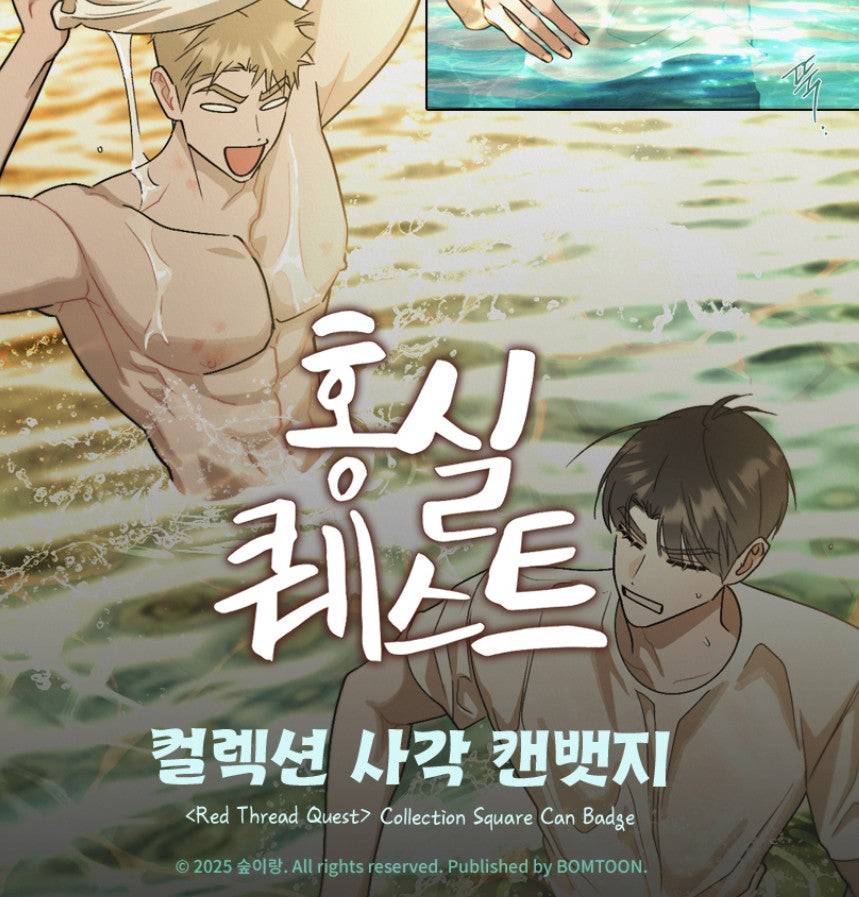 Red Thread Quest : Collection Square Can Badge