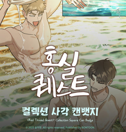 Red Thread Quest : Collection Square Can Badge