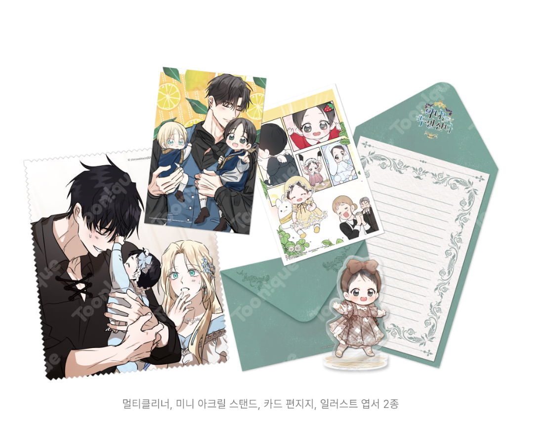 [pre-order][Toonique Cafe] The Villainess Lives Again : Ebron Family SET