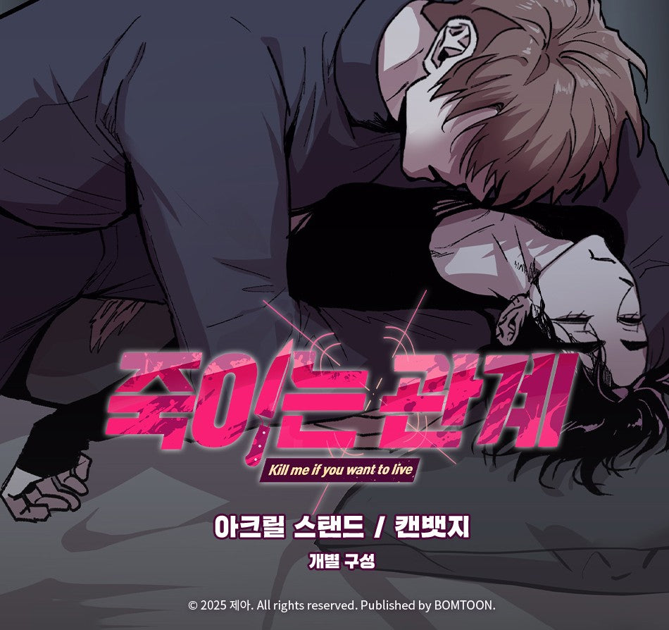 Kill Me if You Can : Scene Acrylic Stand, Can Badge