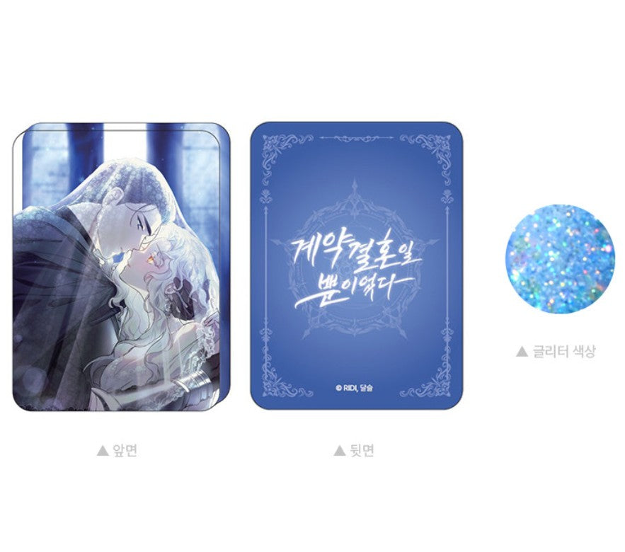 It Was Just a Contract Marriage : Water Glitter