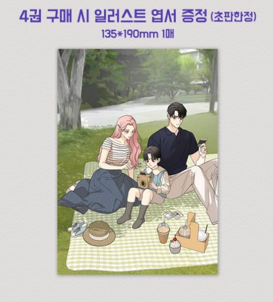 [1st edition] My In-Laws Are Obsessed With Me : Manhwa Comic Book vol.4