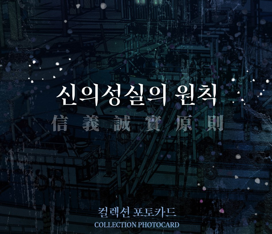 In Good Faith : Collection Photo cards