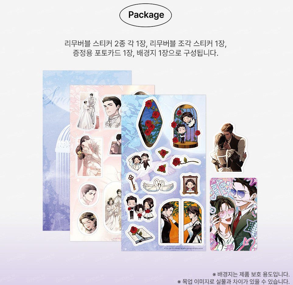 Swan's Grave : Removable Sticker