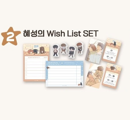 [Polarfox Cafe] Between the Stars(Brightest Day : Hyesung) : Hyesung's Wish List Set