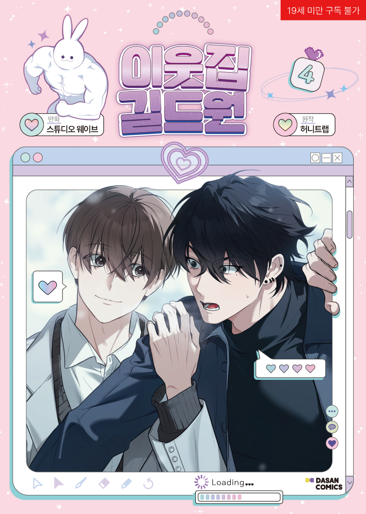 [animate ver.] Virtual Strangers : comic book vol.4 - vol.6 set