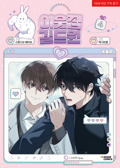 [animate ver.] Virtual Strangers : comic book vol.4 - vol.6 set