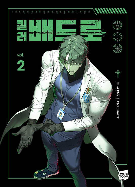 Killer Peter : Comic Book vol.1 - vol.6