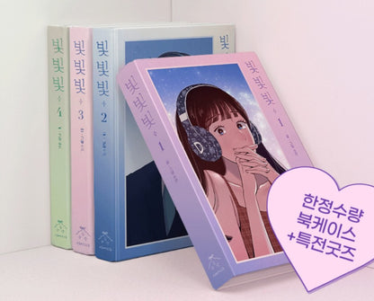 [pre-order] Light Light Light : Manhwa Comic Book vol.1 - vol.4 Set