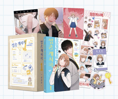 [Limited Edition] Youth of Revelation : Manhwa Comic Book vol.1