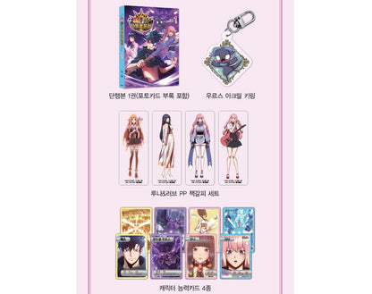 [Limited Edition] +99 Reinforced Wooden Stick : Manhwa Comic Book vol.1