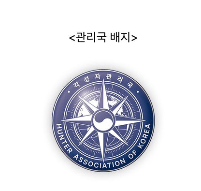 [pre-order] The Hunter's Gonna Lay Low : Agency Badge & Photocard Set