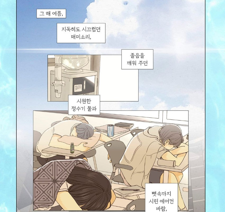 [pre-order][tumblbug] That Summer : Comic Book & Merchandise Set