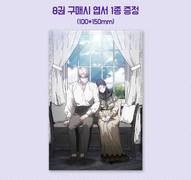 [1st edition] The Broken Ring : Comic Book Vol.8