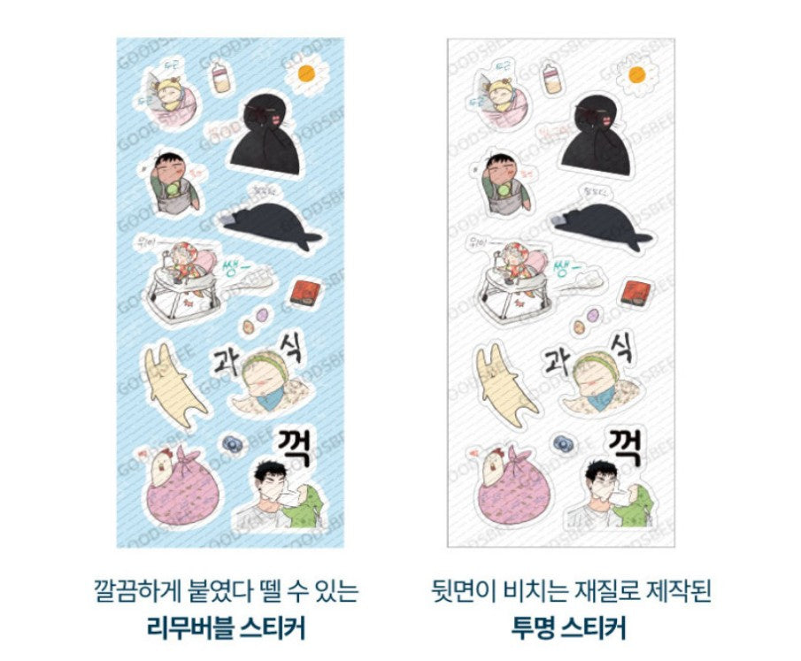 [out of stock] Our Sunny Days : sticker pack