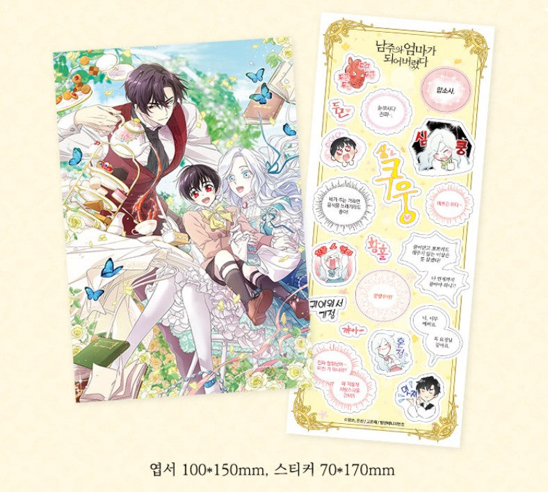 [1st edition] I Married the Male Lead's Dad : Manhwa Comic book Vol.1