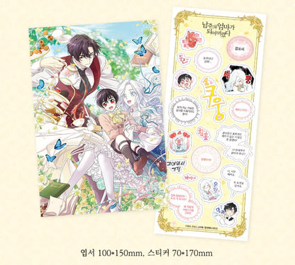 [1st edition] I Married the Male Lead's Dad : Manhwa Comic book Vol.1