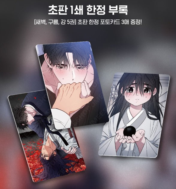 [Jmee ver.][1st edition]Dawn of the Dragon : Comic Book vol.5