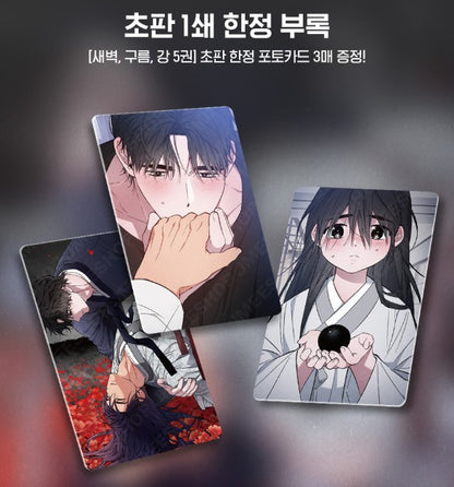 [Jmee ver.][1st edition]Dawn of the Dragon : Comic Book vol.5