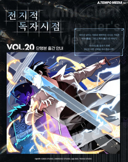 [1st edition] Omniscient Reader's Viewpoint : Comic Book vol.20
