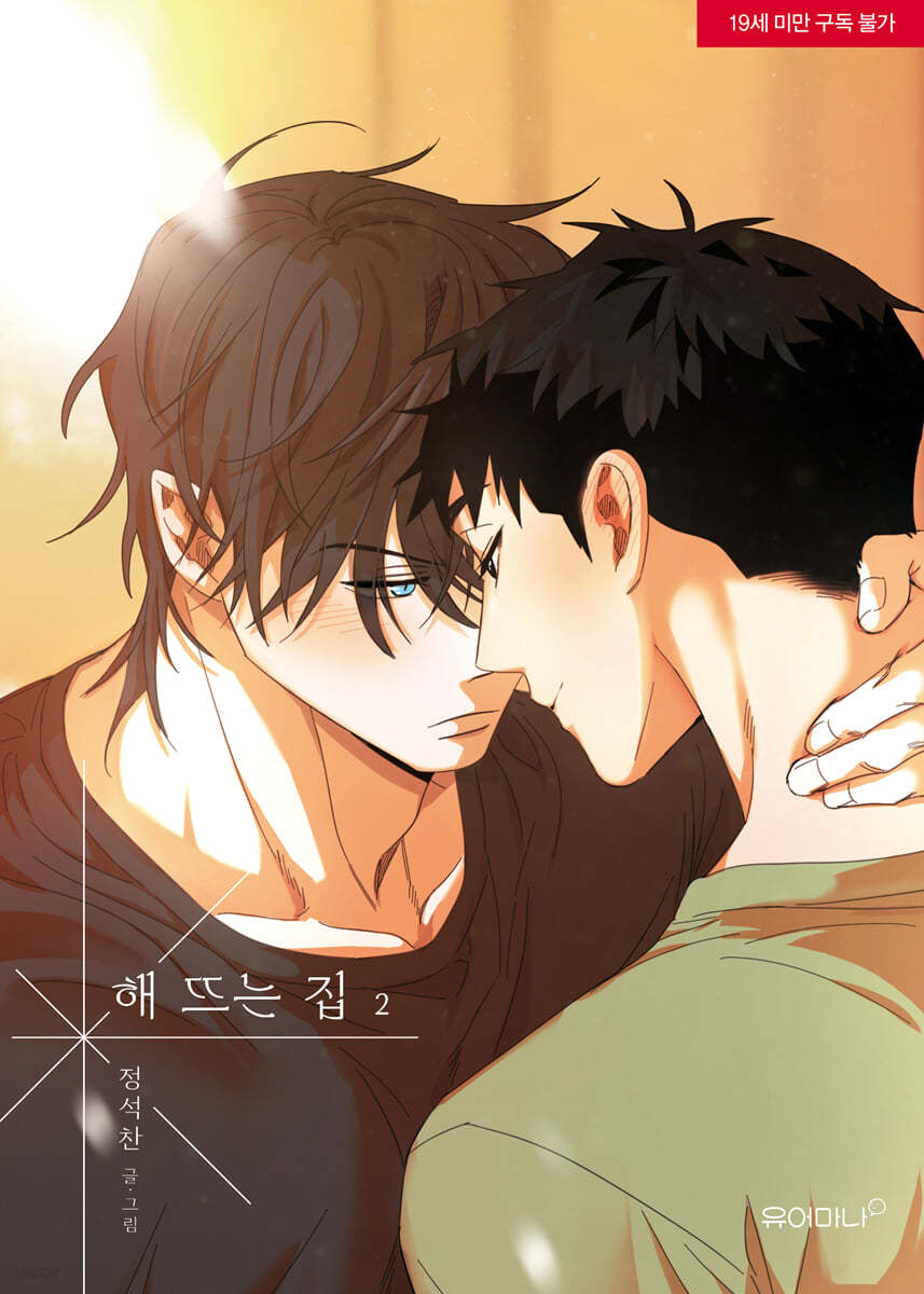Our Sunny Days Manhwa – Our Sunny Days Chapter 1 – ZPKZPS