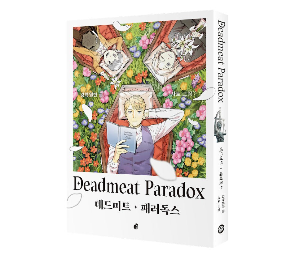 [Closed] Deadmeat paradox : tumblbug Manhwa Comics set