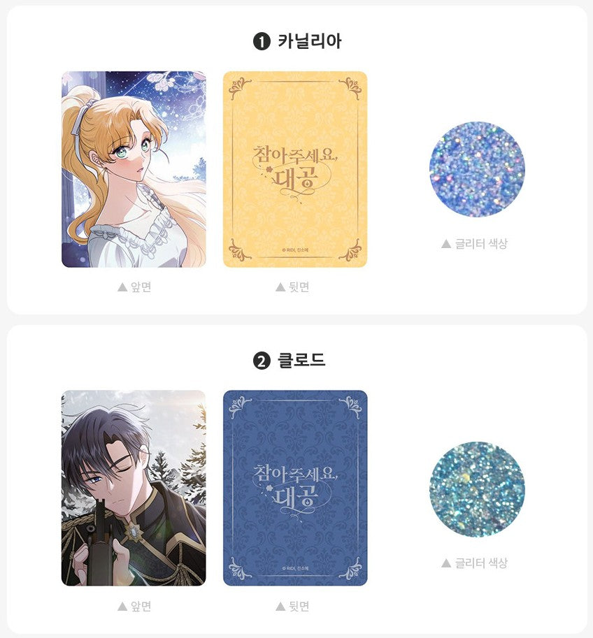 Finding Camellia : Water Glitter