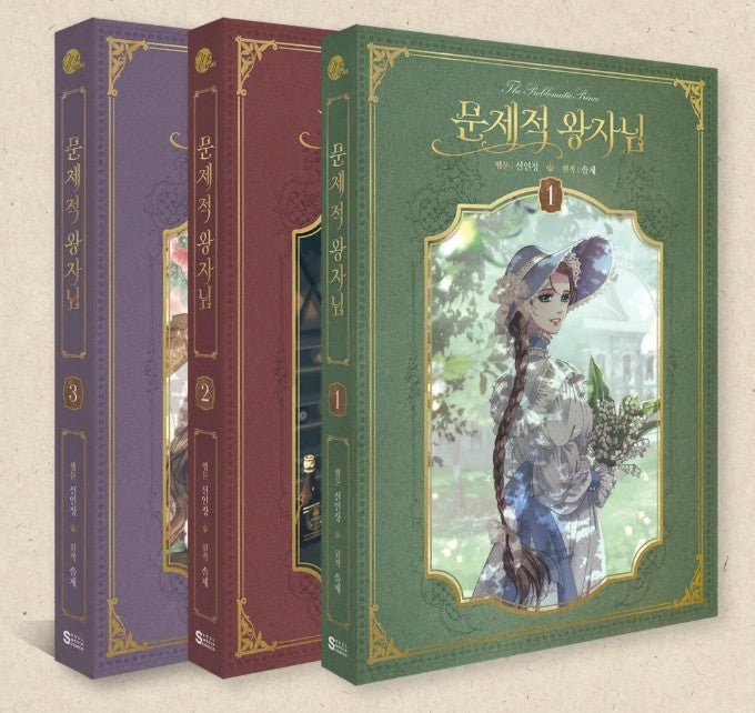 [pre-order][tumblbug] The Problematic Prince : Comic Book & Merchandise