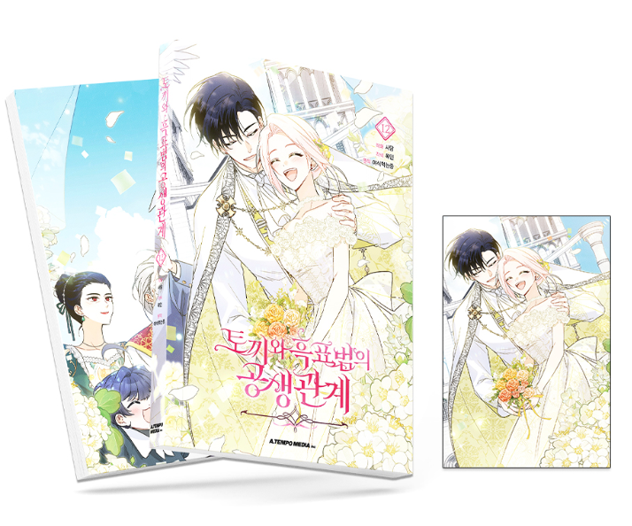 [1st edition] Little Rabbit and the Big Bad Leopard : Comic book vol.12