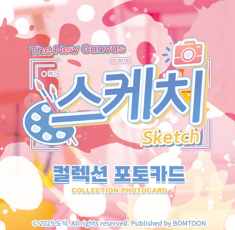 Sketch : Collection Photo cards