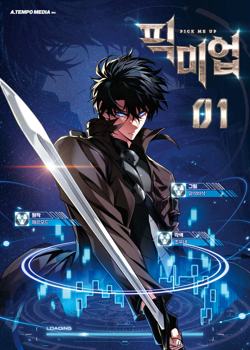 [Limited Edition] Pick Me Up! : Comic Book vol.1 special edition