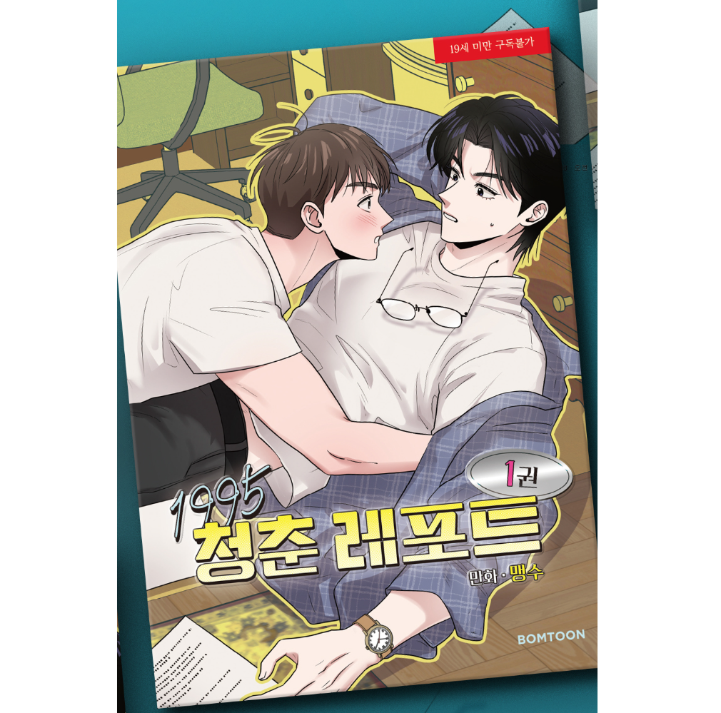 [Animate ver.] Youth Report: 1995 : Comic Book Vol.1 (Korean Ver.)